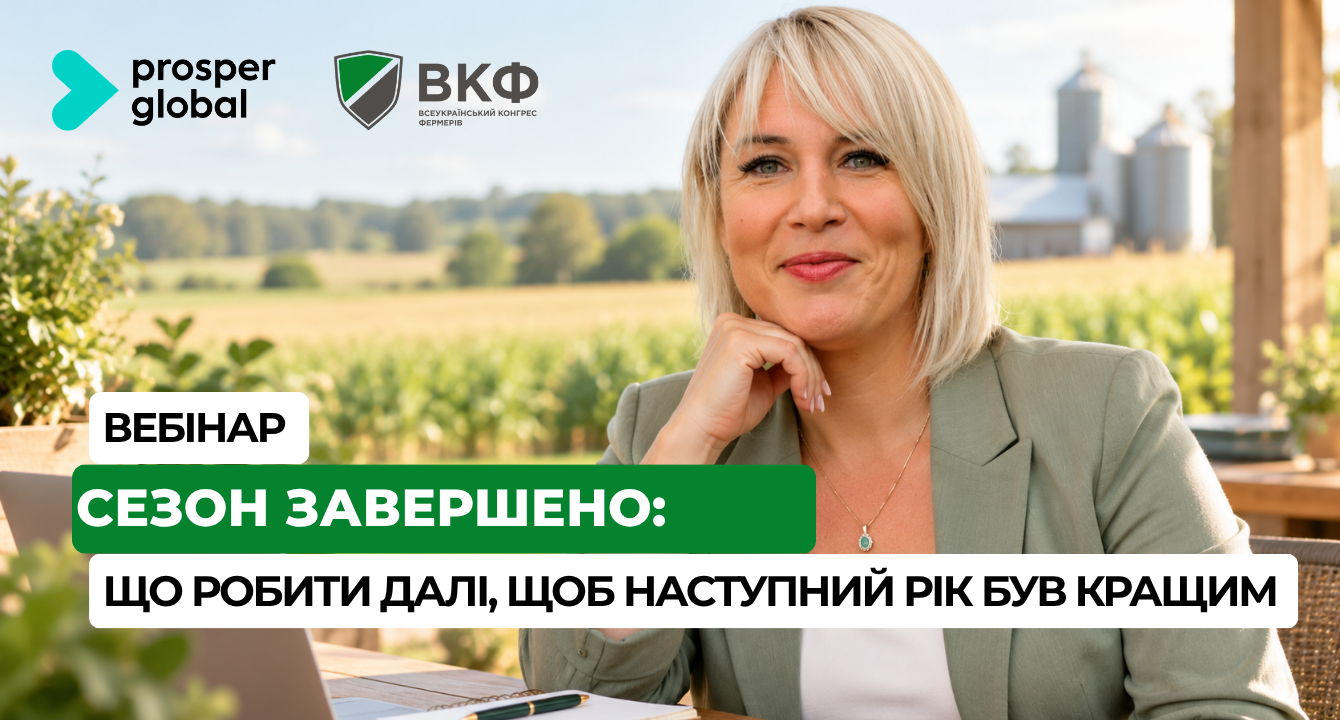 ЯК БУХГАЛТЕРСЬКА ПІДТРИМКА ВІД КОНГРЕСУ ДОПОМОГЛА ФЕРМЕРУ ІЗ ЗАПОРІЗЬКОЇ ОБЛАСТІ (2)